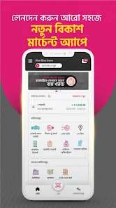 bKash Fast Deposit Guide
